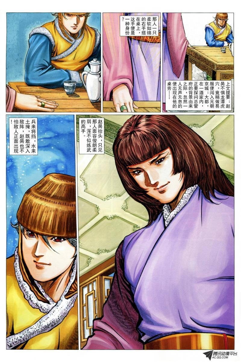 第31话