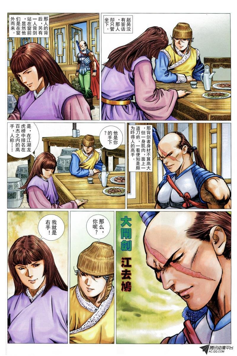第31话