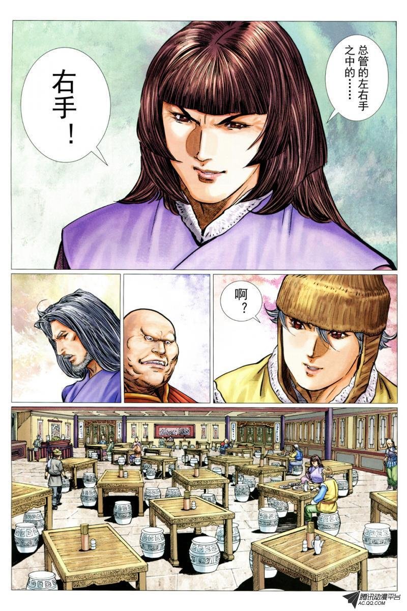 第31话
