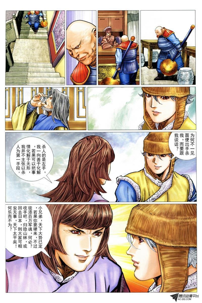 第31话