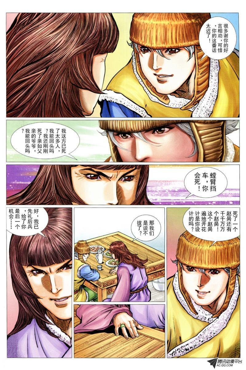 第31话