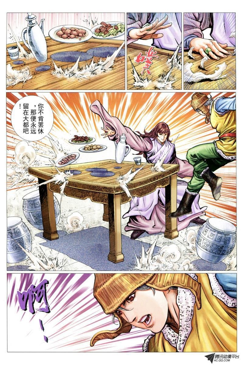 第31话