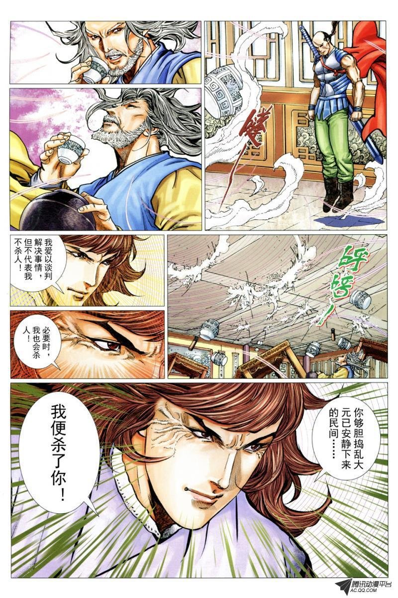 第31话