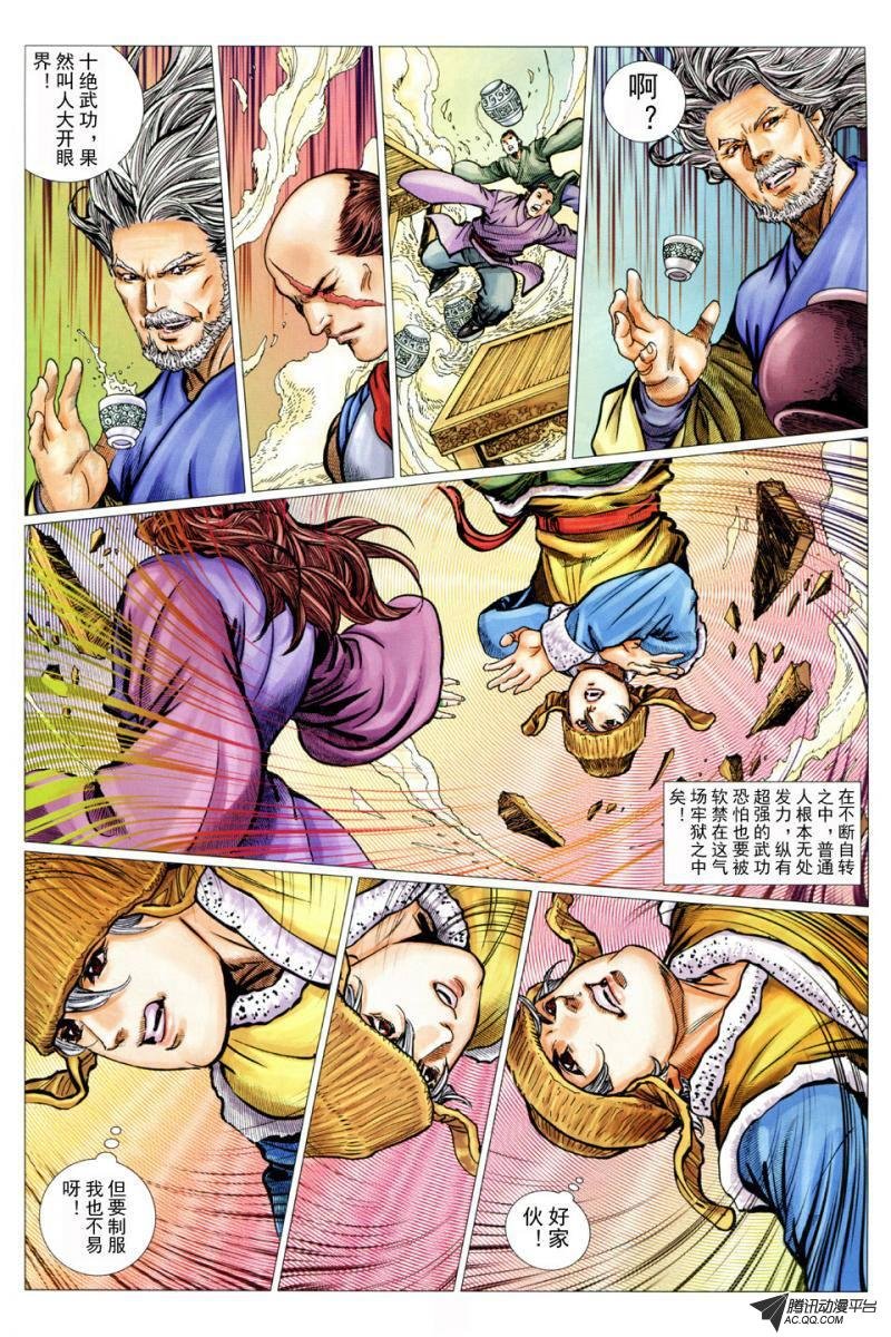 第31话