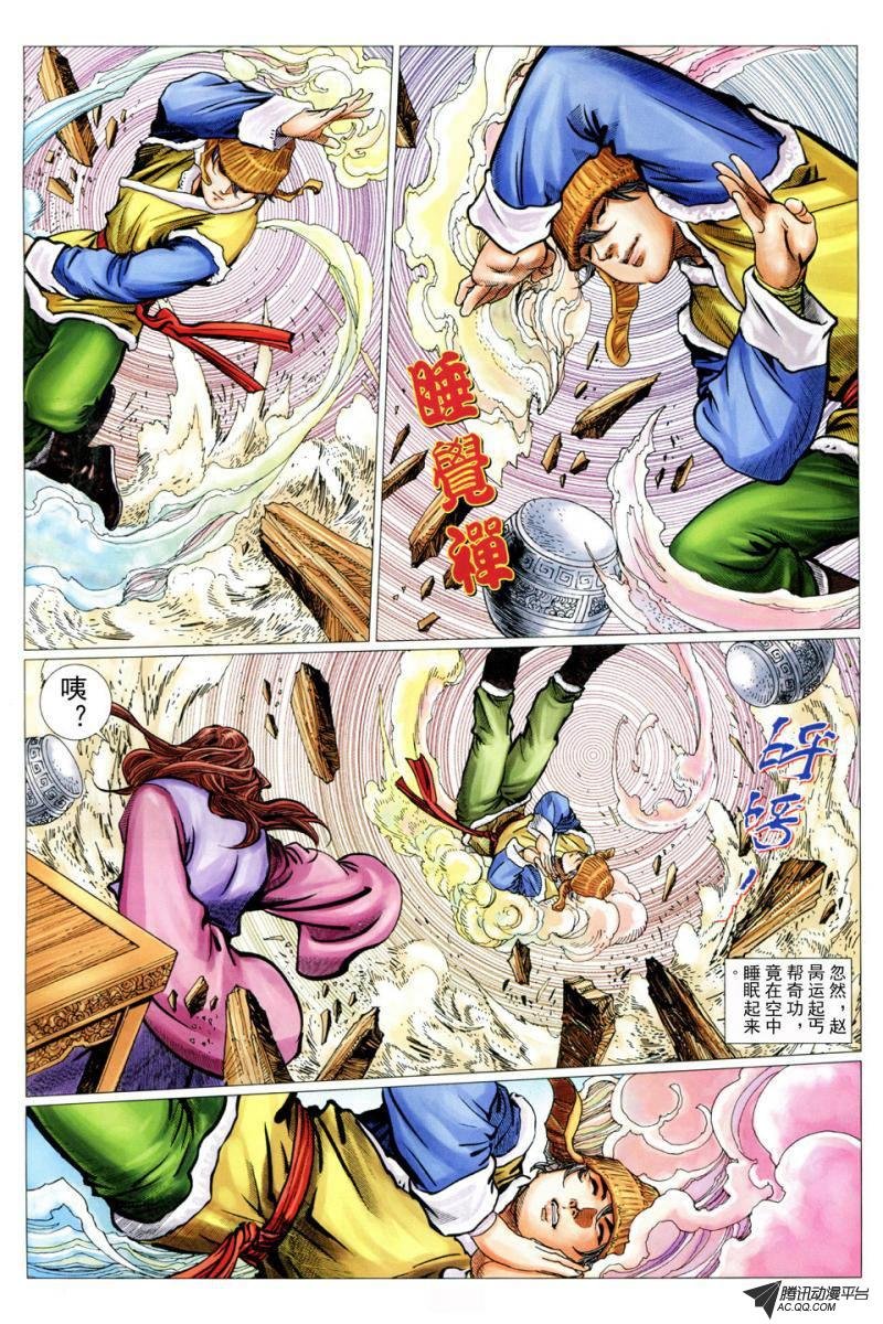 第31话