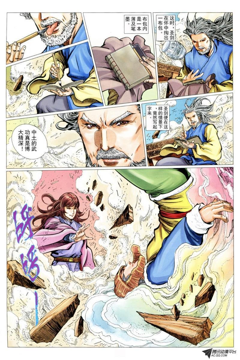 第31话