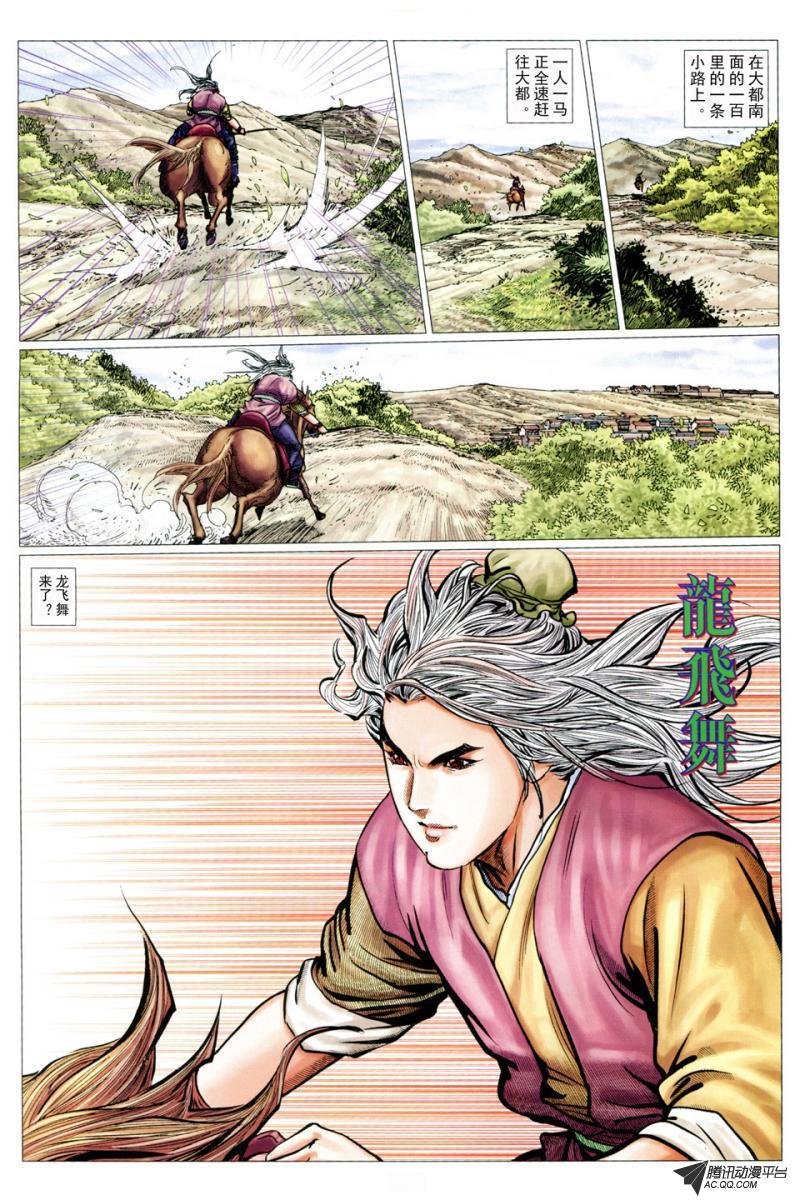 第31话