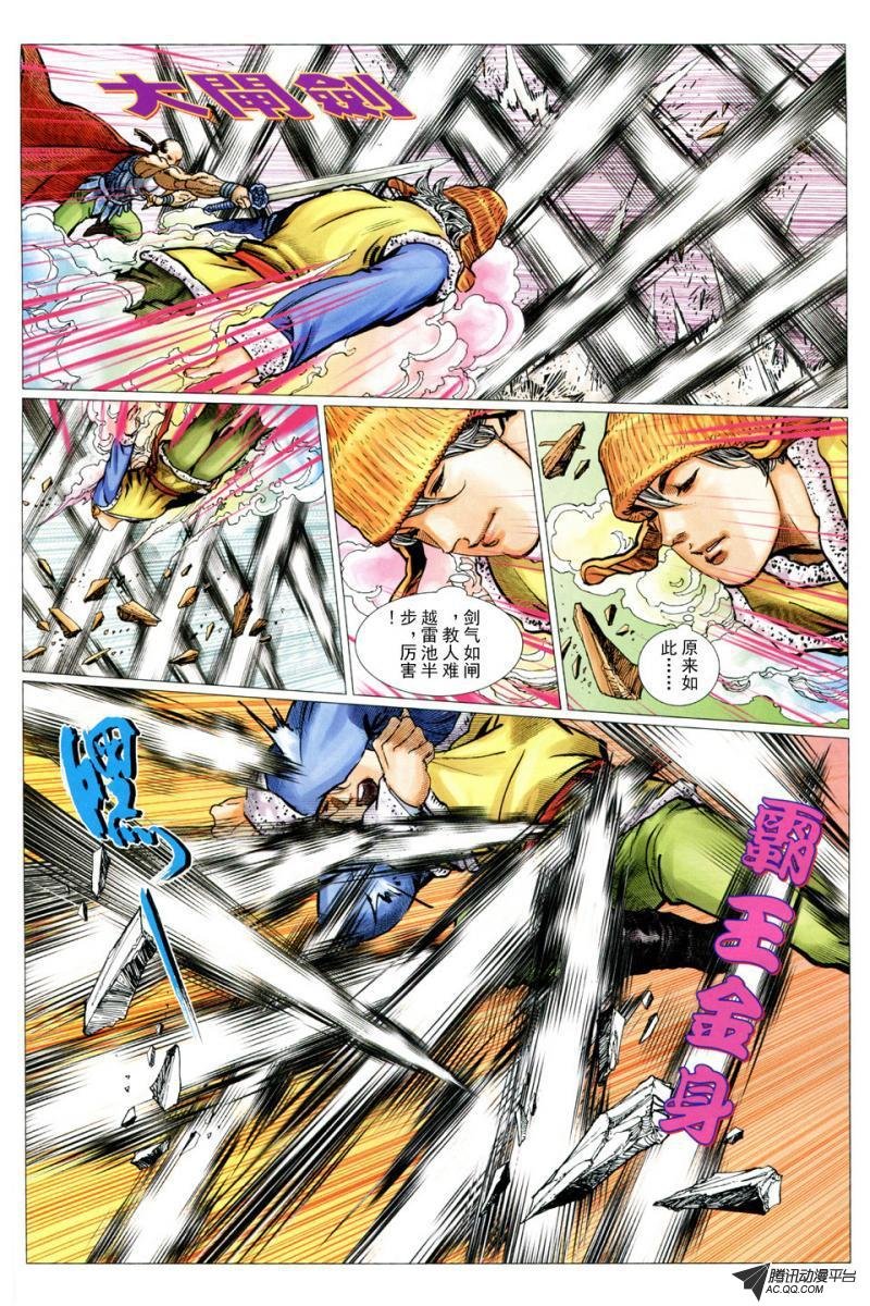 第31话