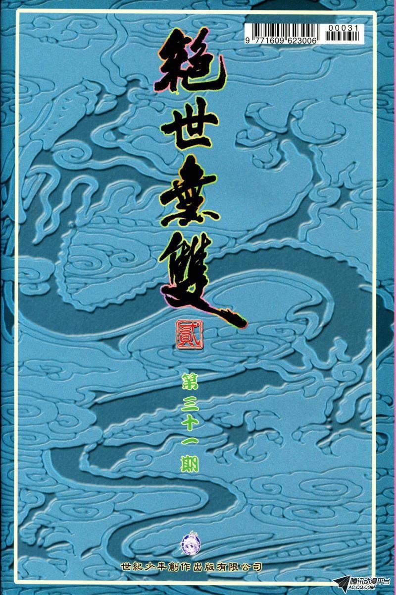 第31话