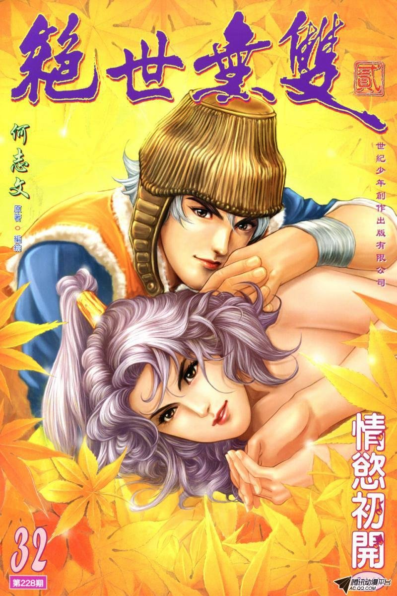 第32话
