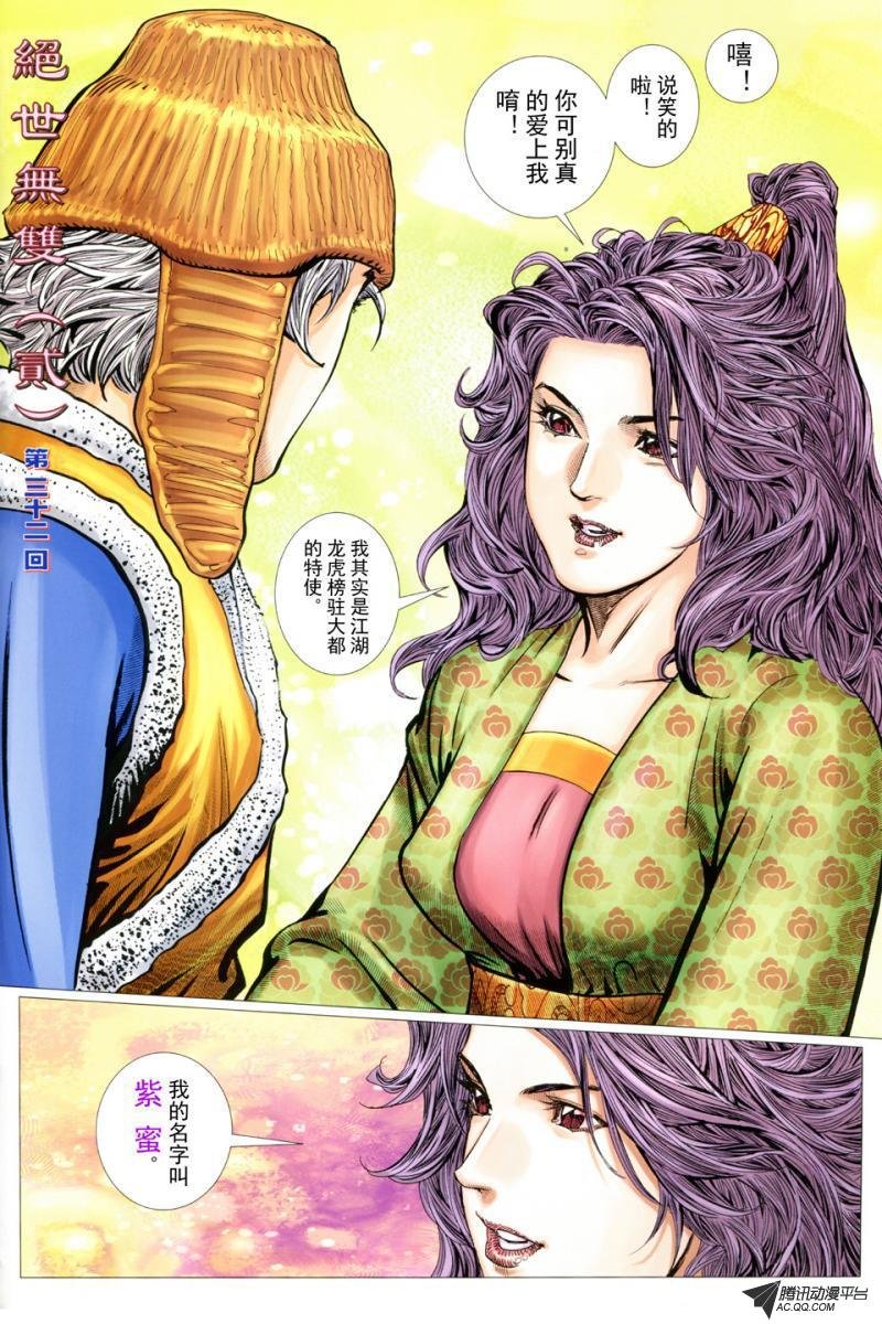 第32话