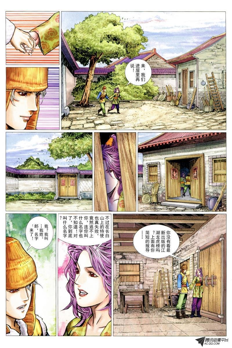 第32话
