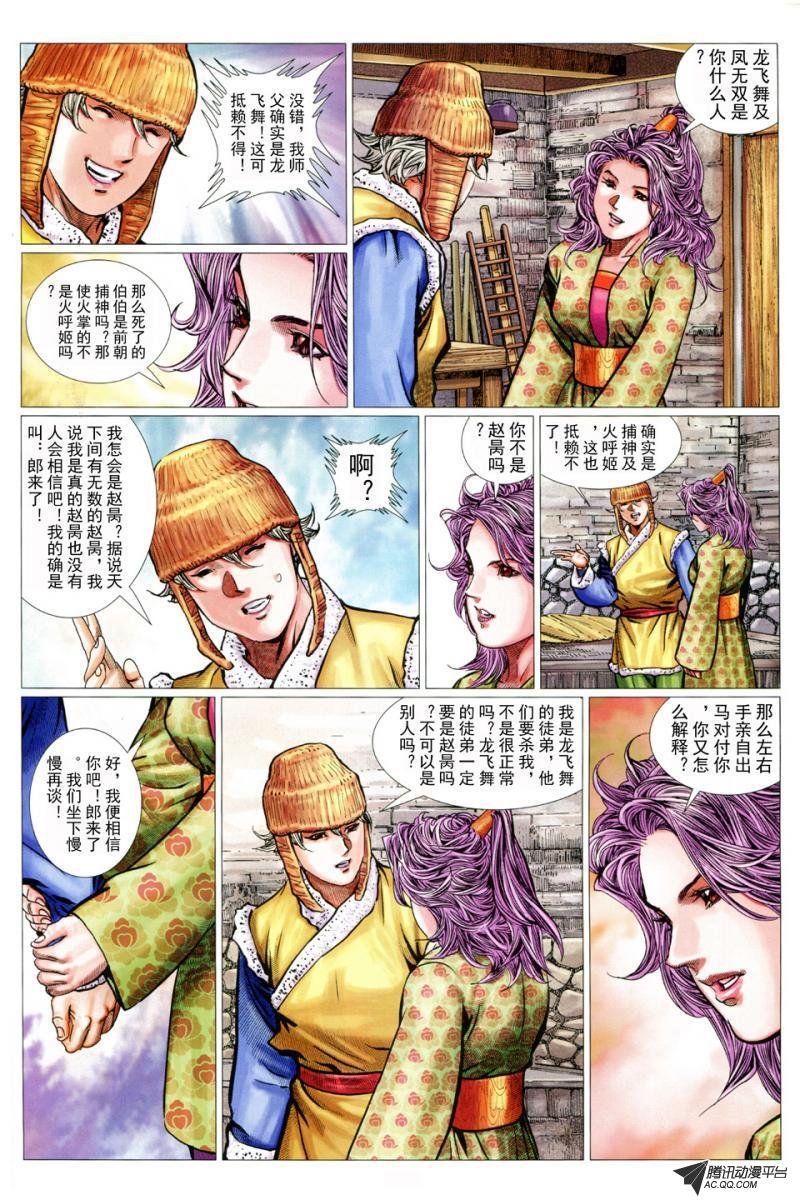 第32话