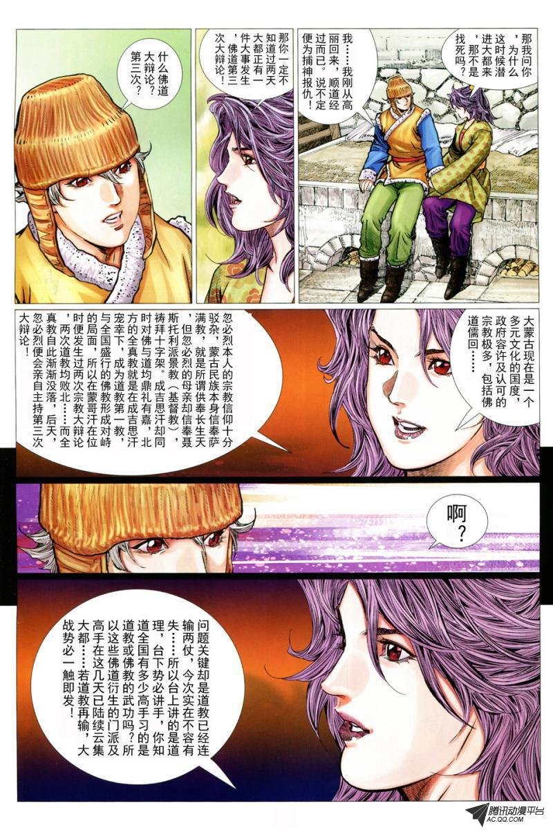 第32话