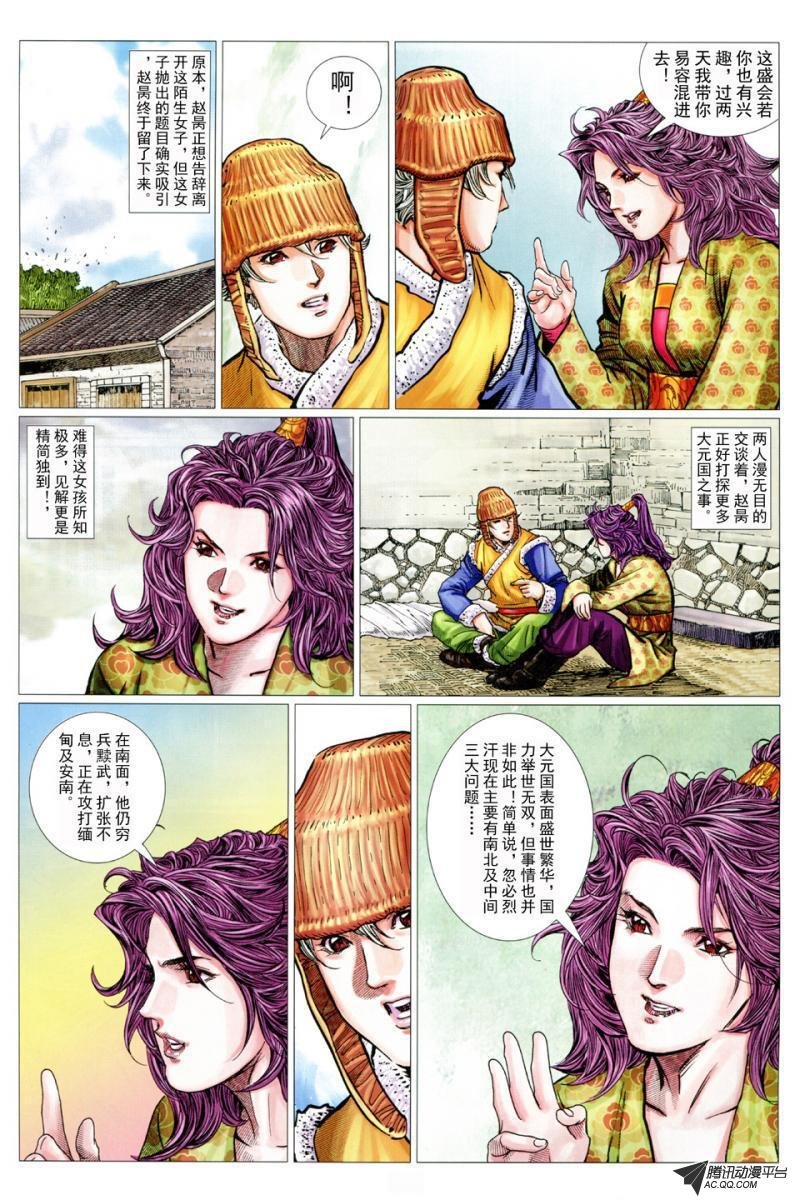 第32话