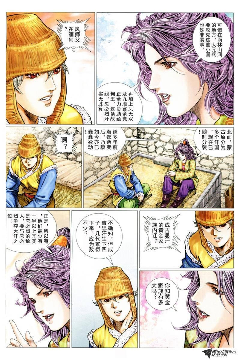 第32话