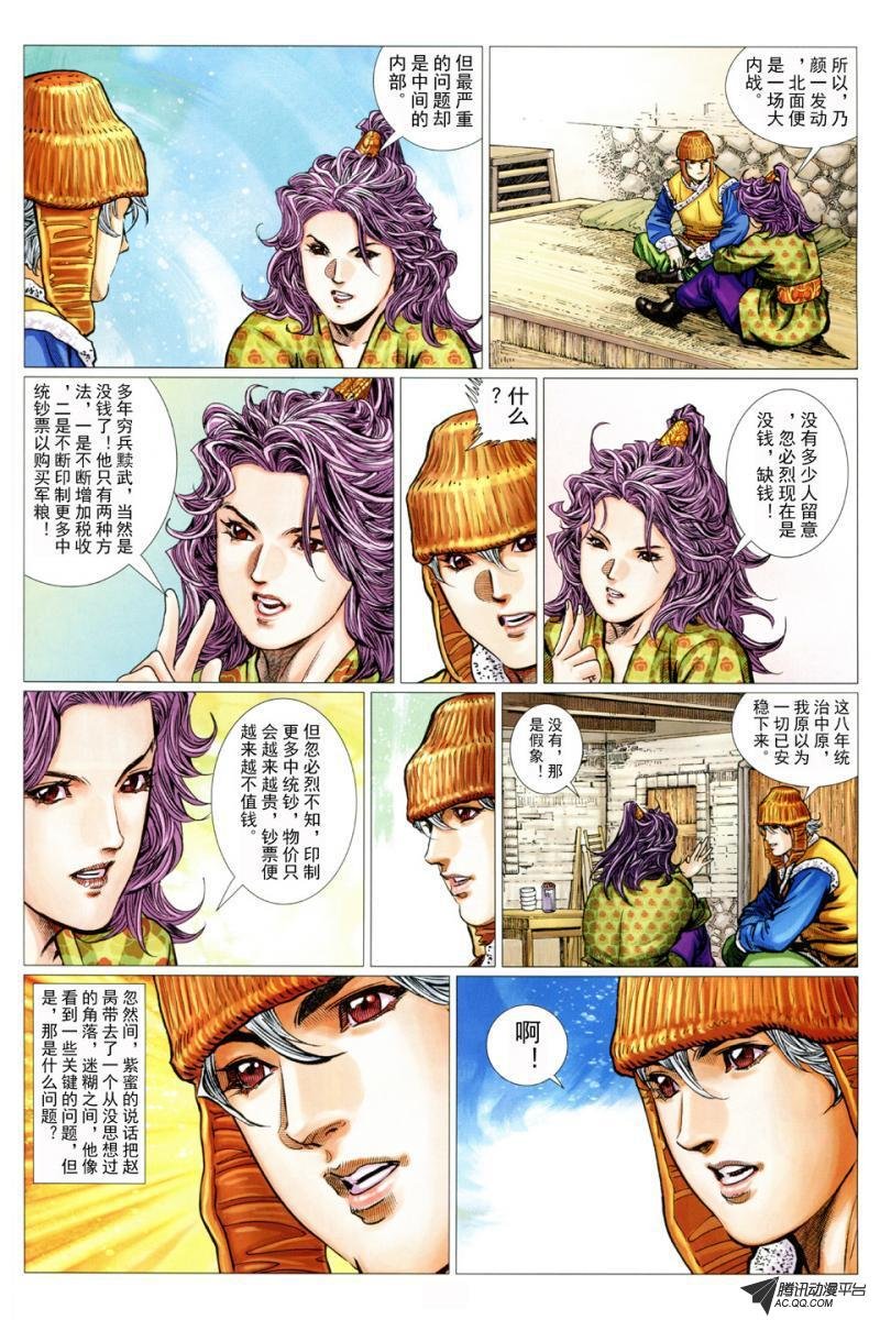 第32话