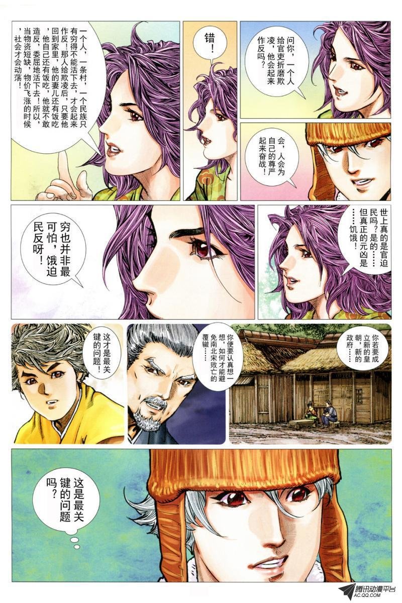 第32话