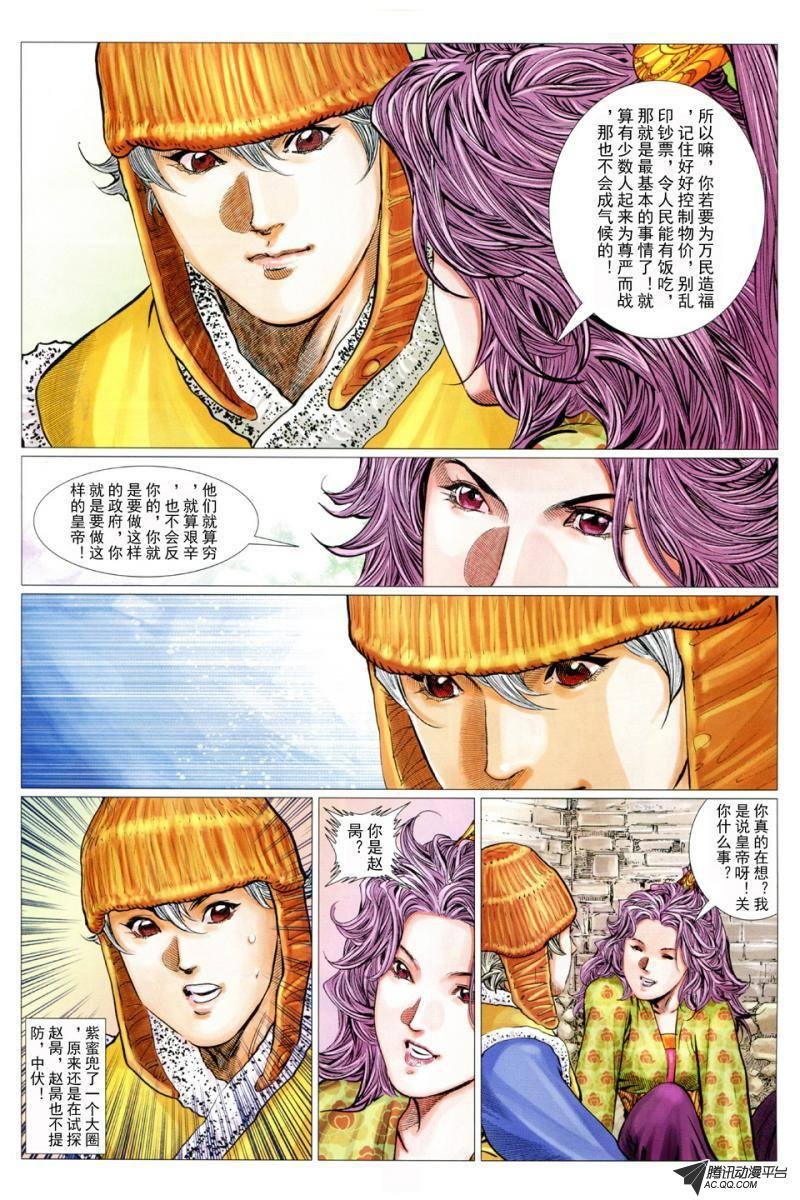 第32话
