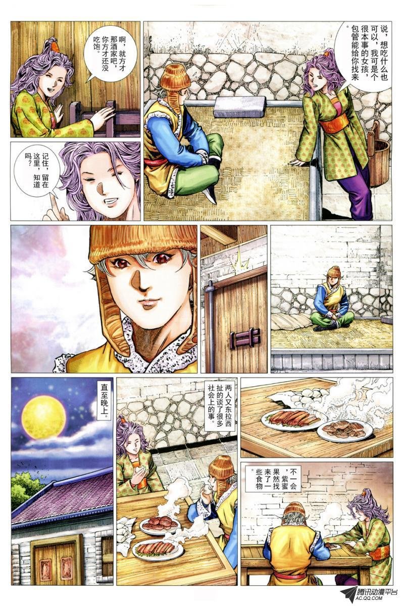 第32话