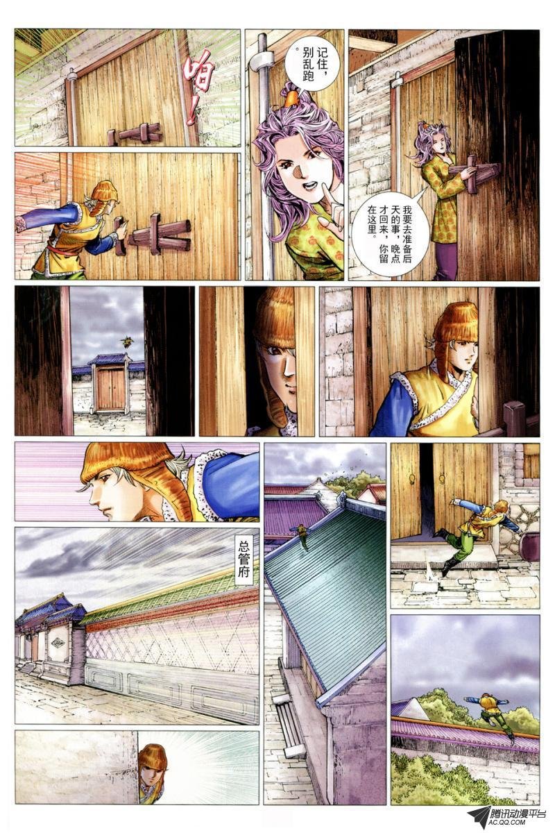 第32话