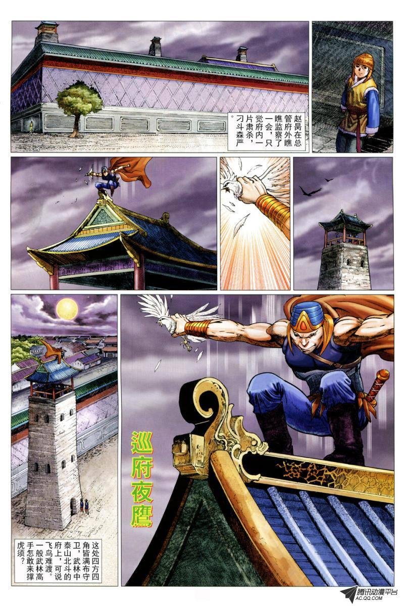 第32话