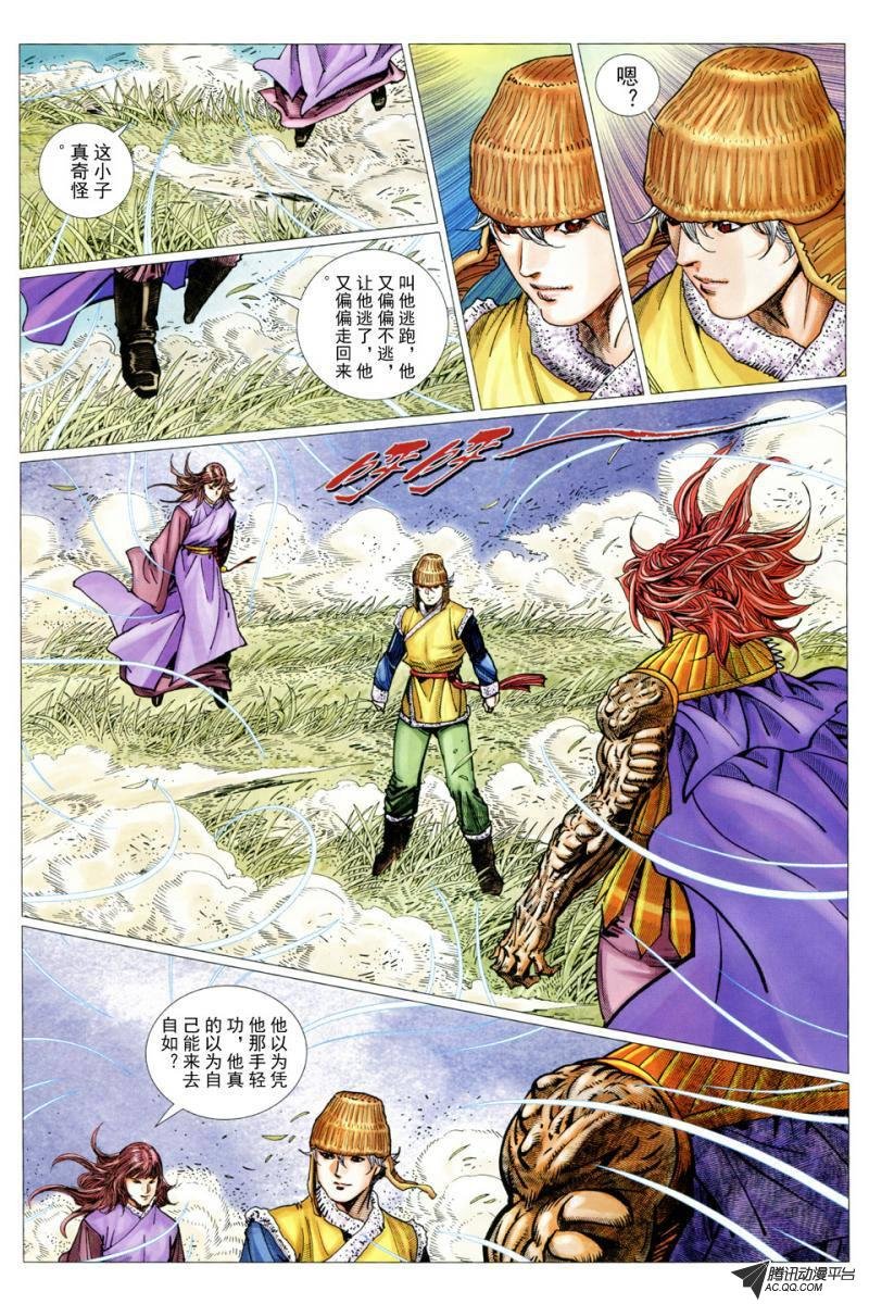 第32话