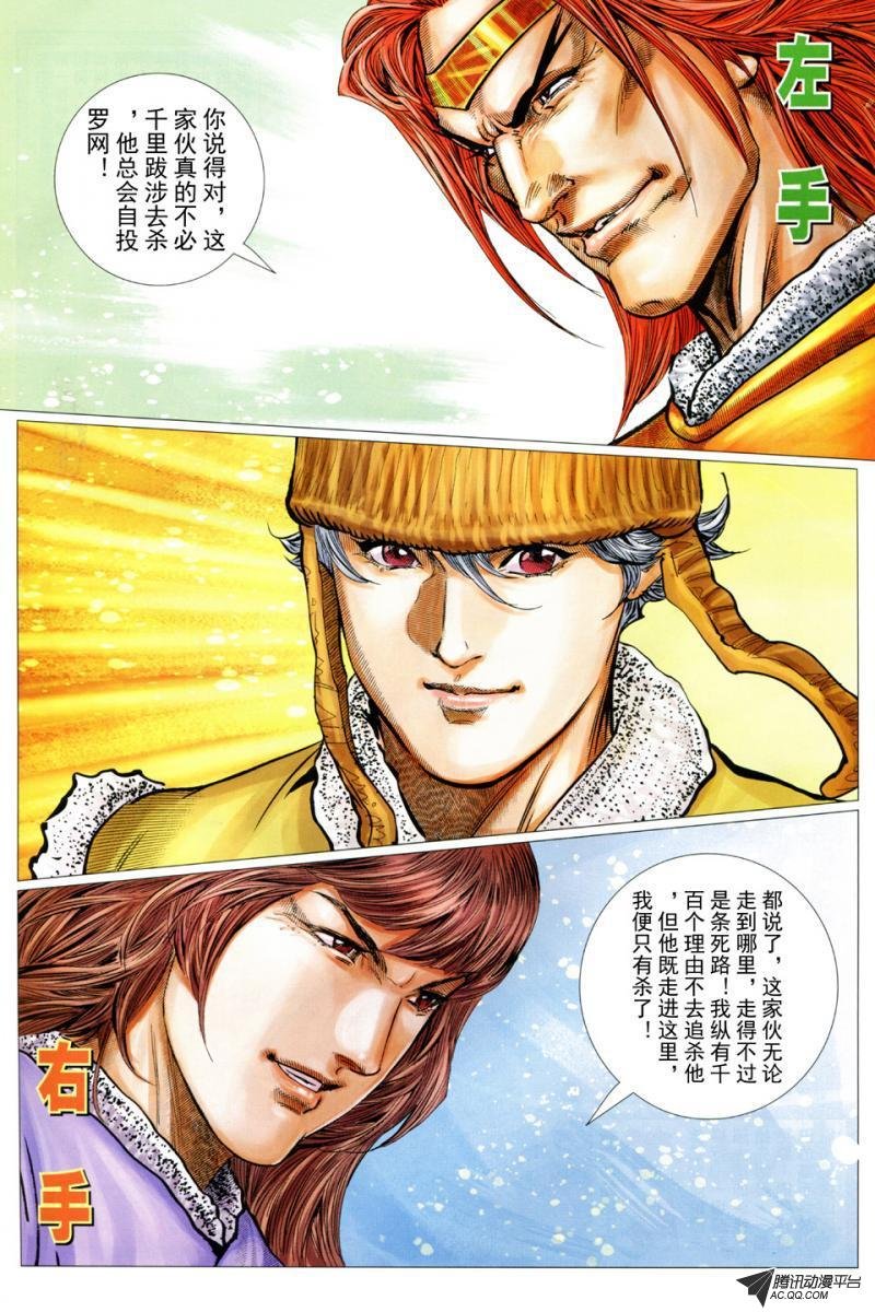 第32话