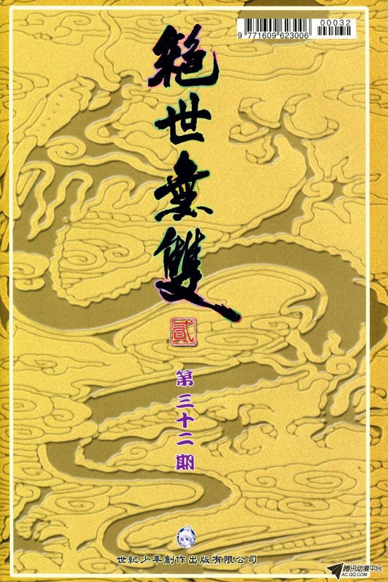 第32话