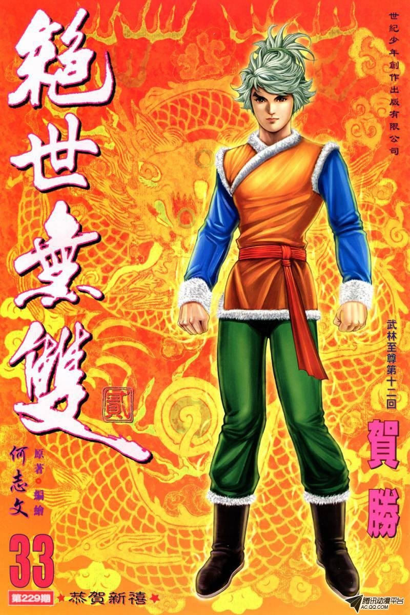 第33话