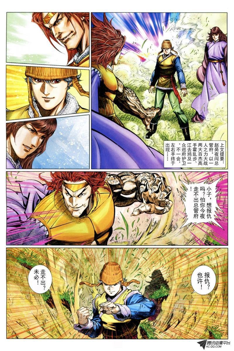 第33话