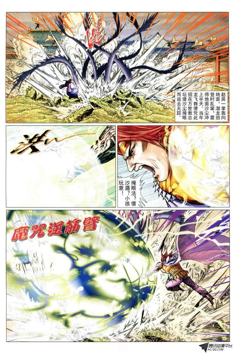 第33话