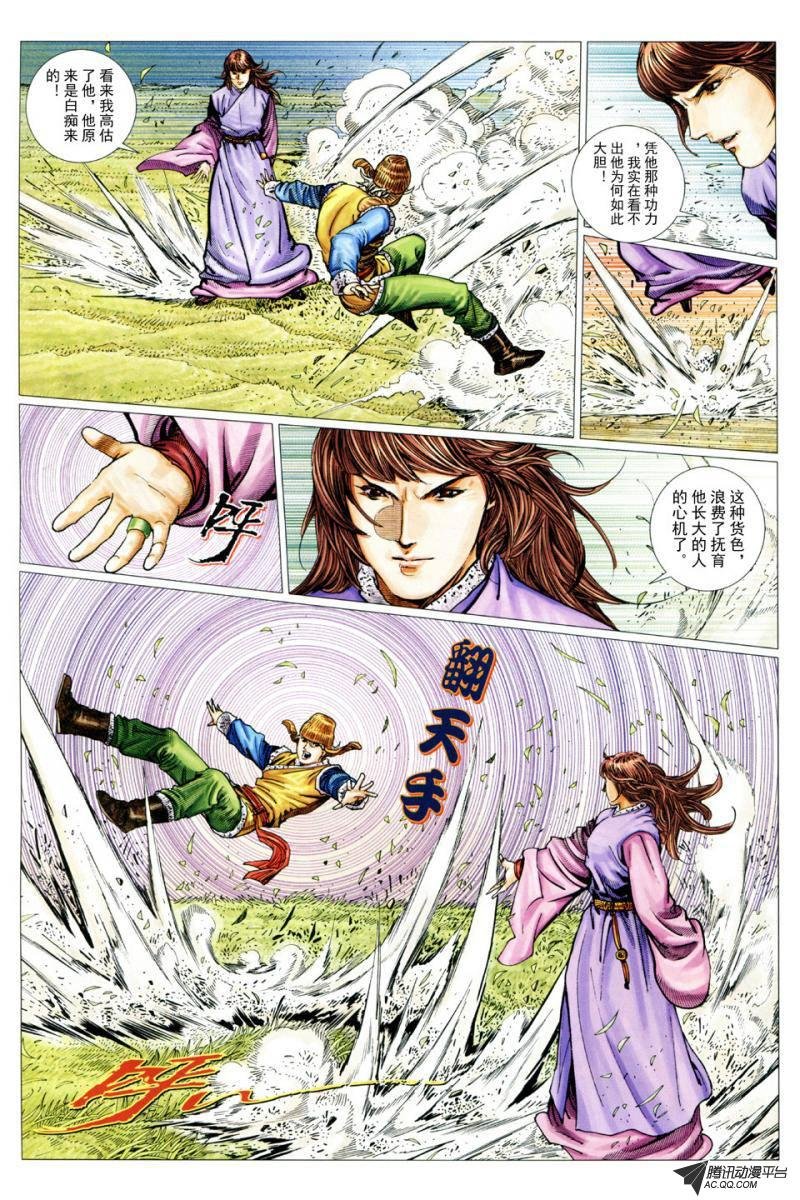 第33话
