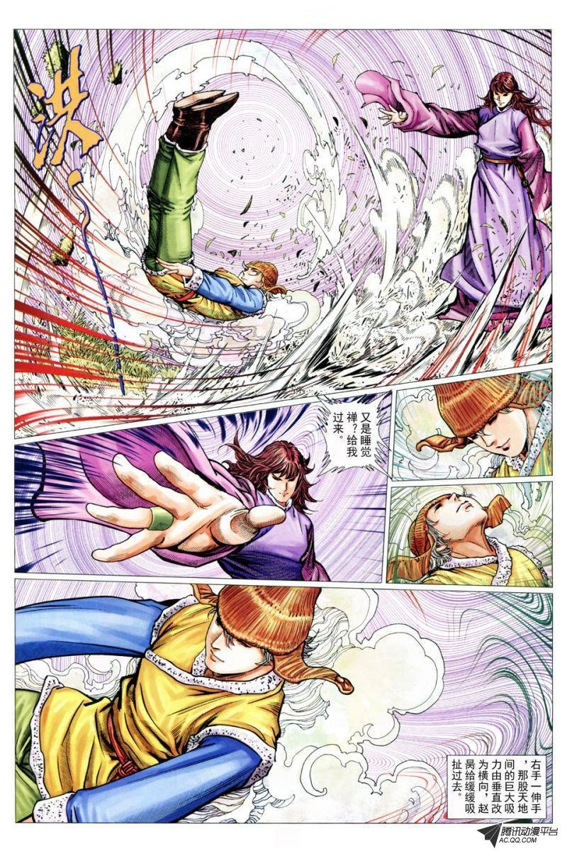 第33话