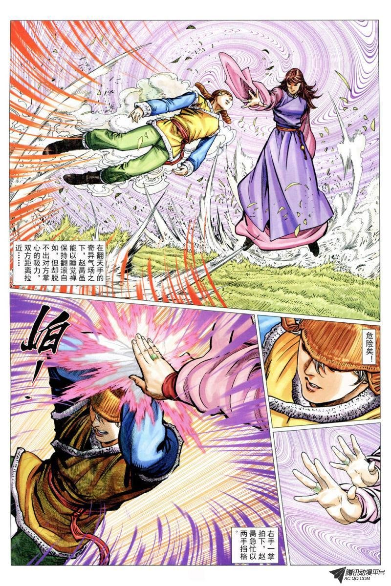 第33话