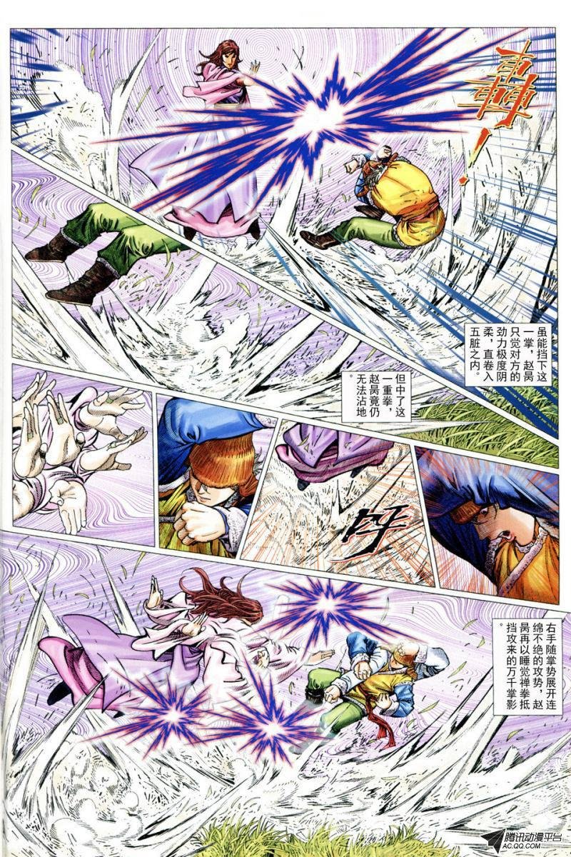第33话