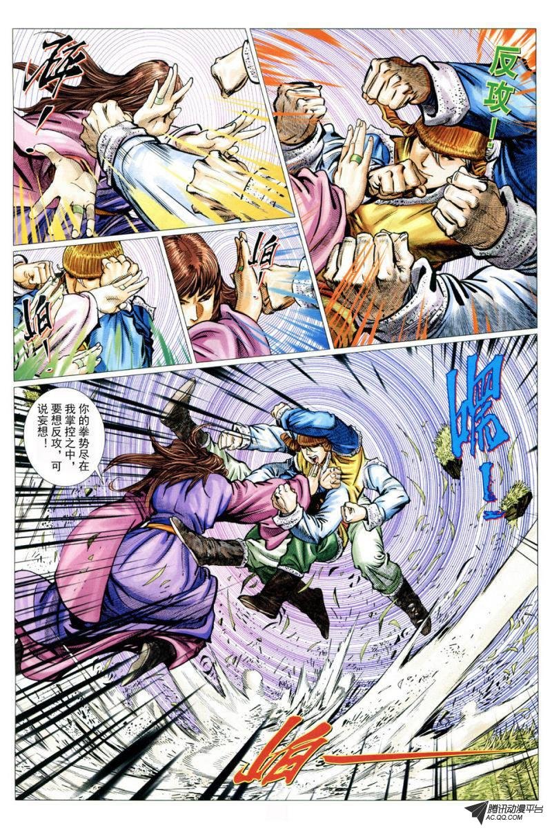 第33话