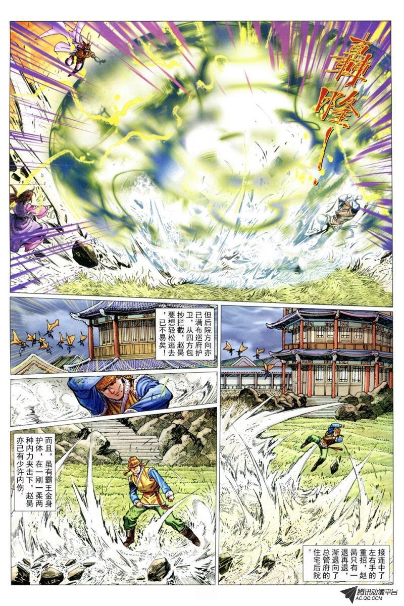 第33话