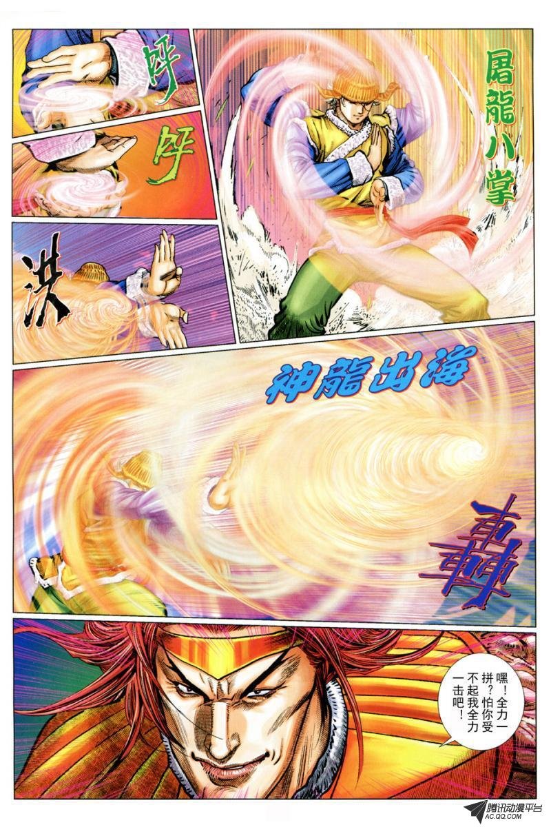 第33话