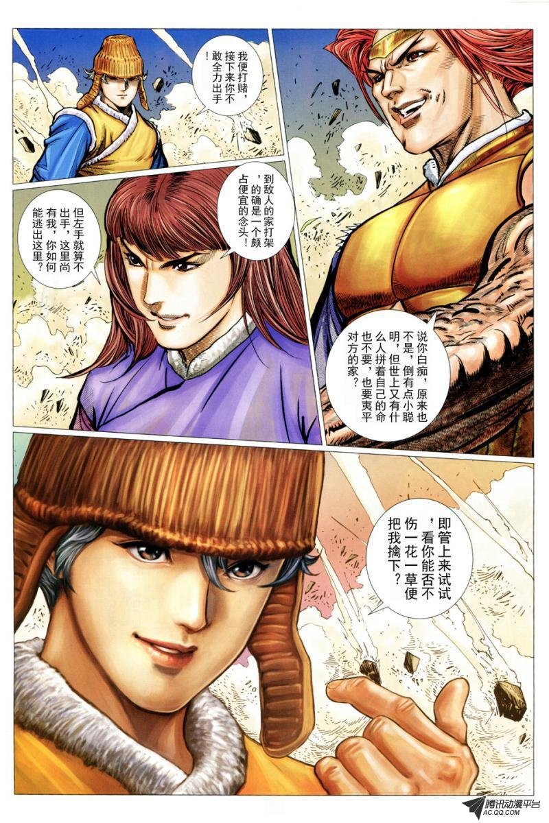 第33话