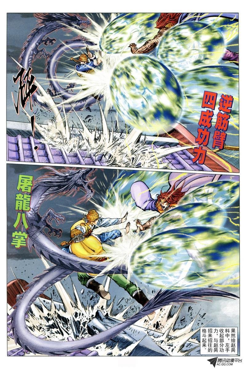 第33话