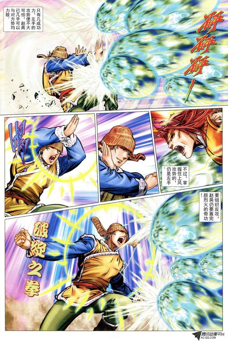 第33话
