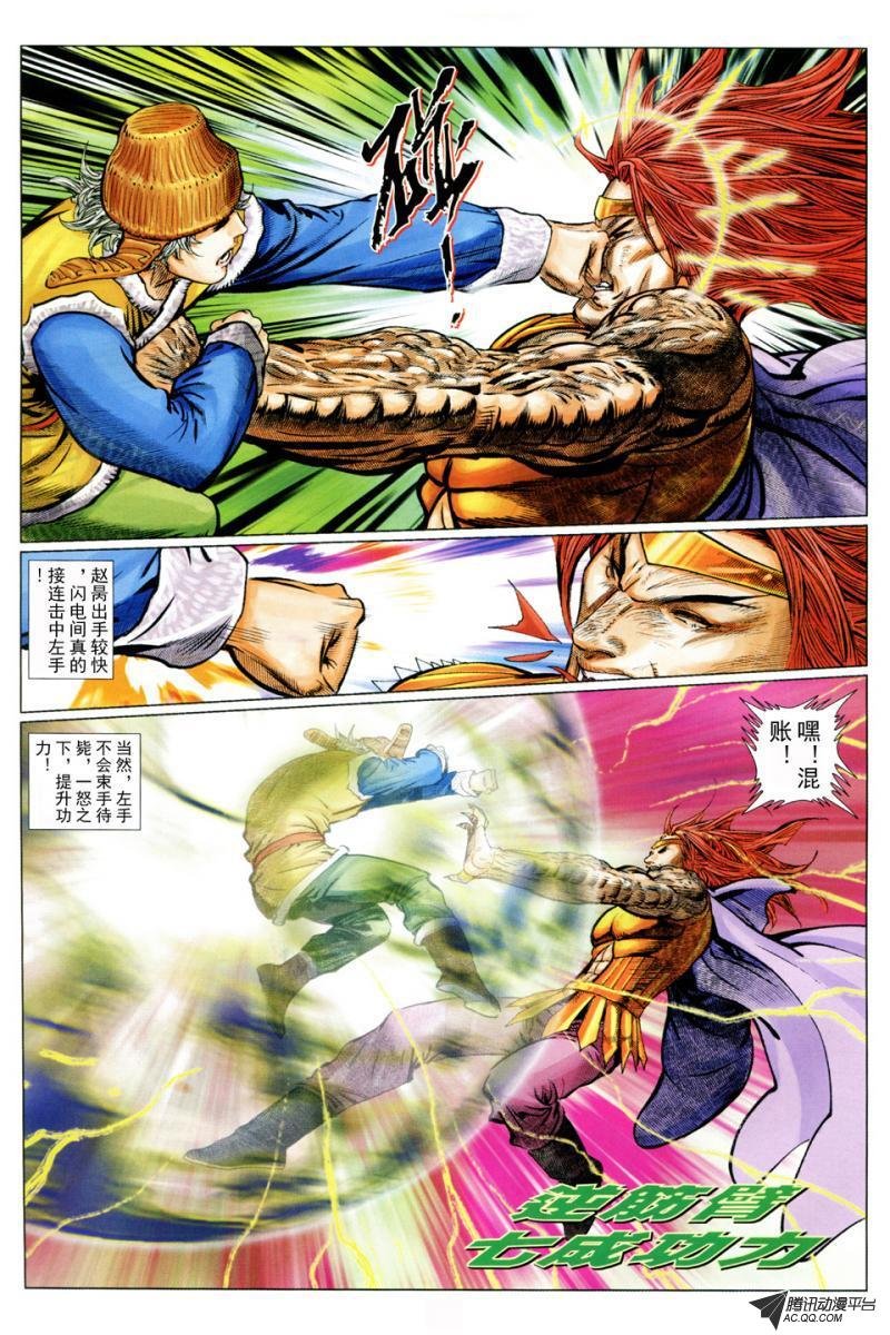 第33话