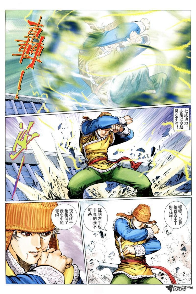 第33话