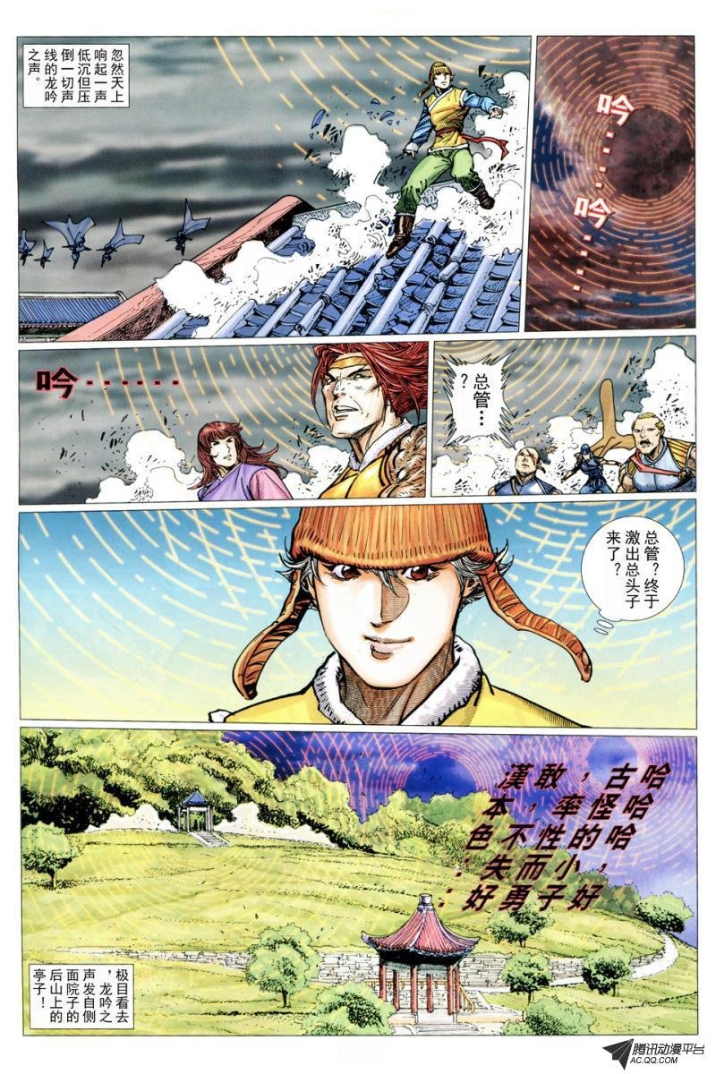 第33话