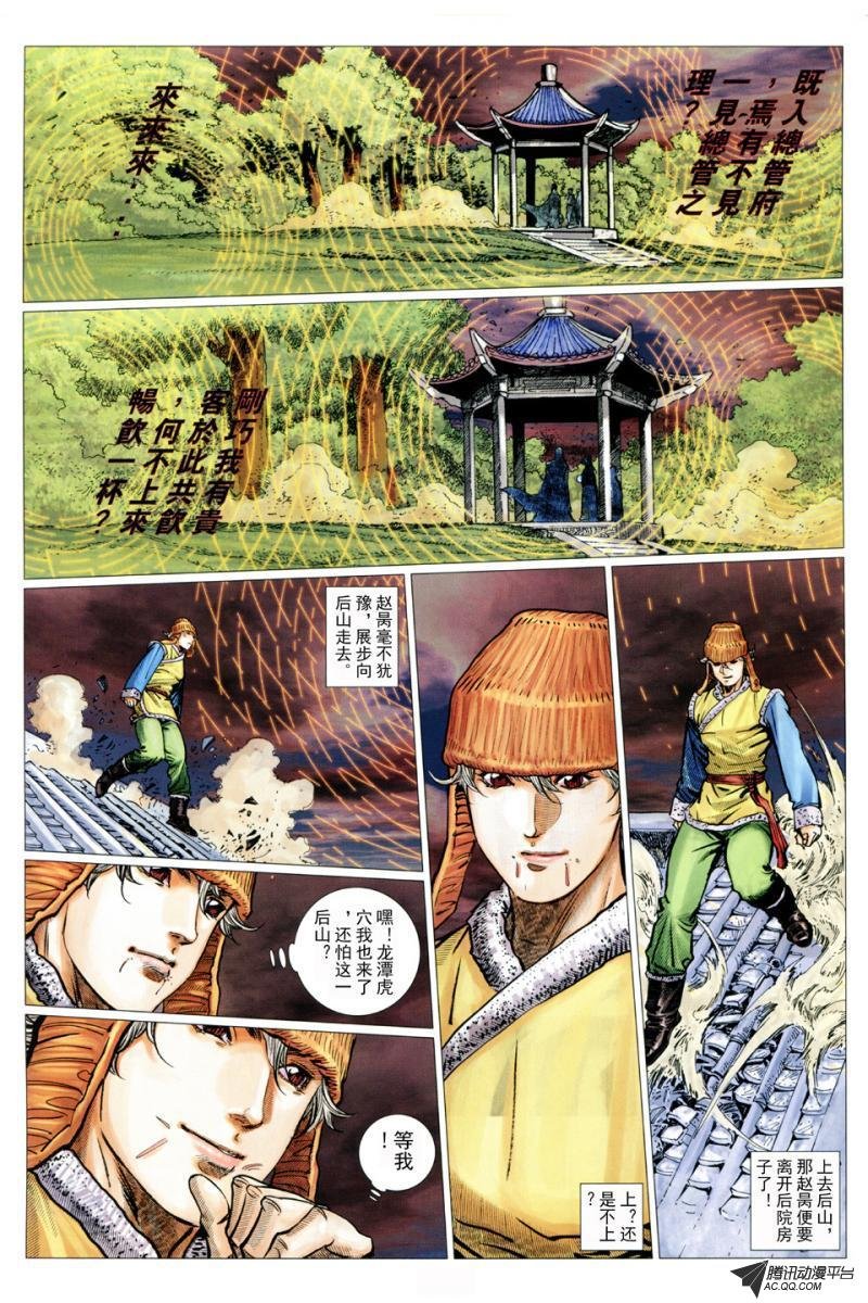 第33话