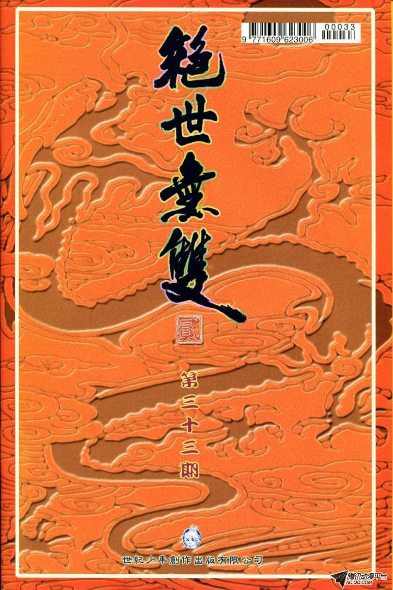 第33话