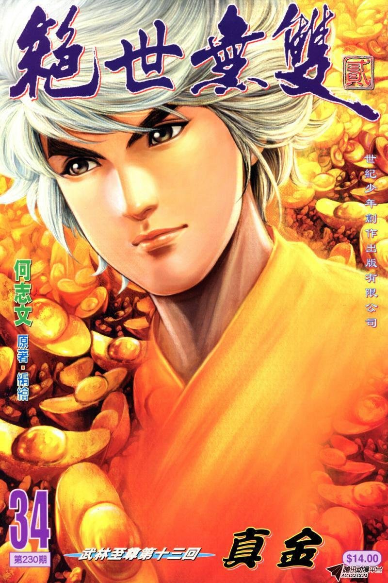第34话