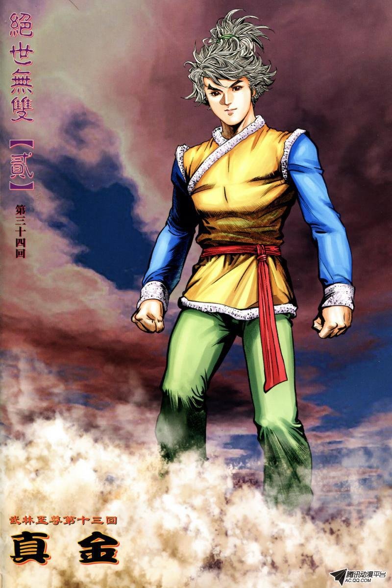 第34话
