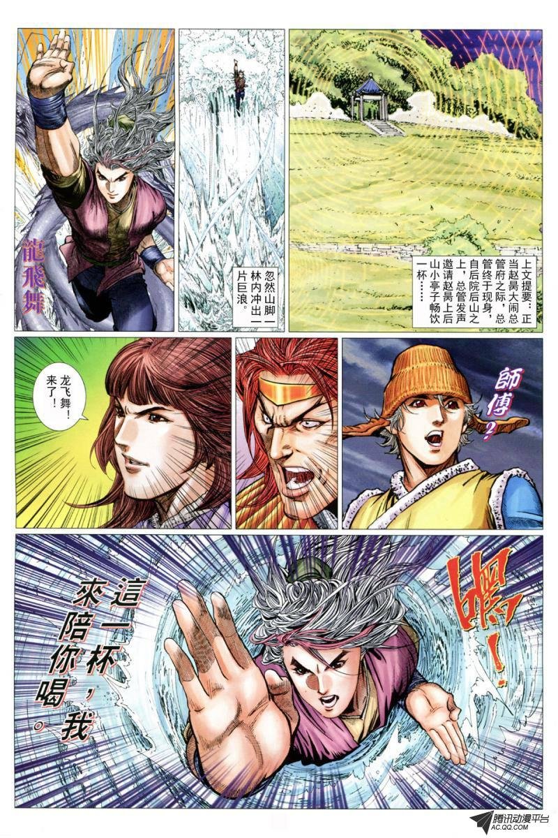 第34话